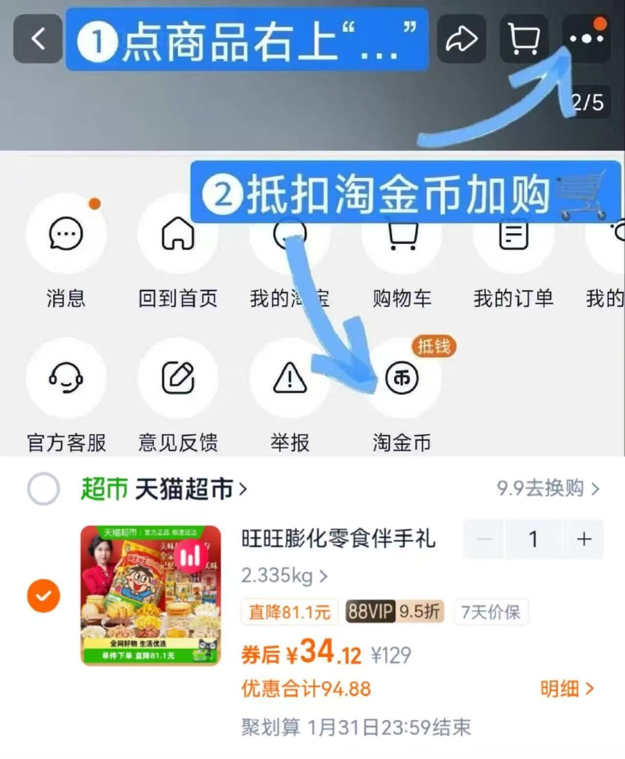 年货节送礼！旺旺加油包1kg膨化零食礼包