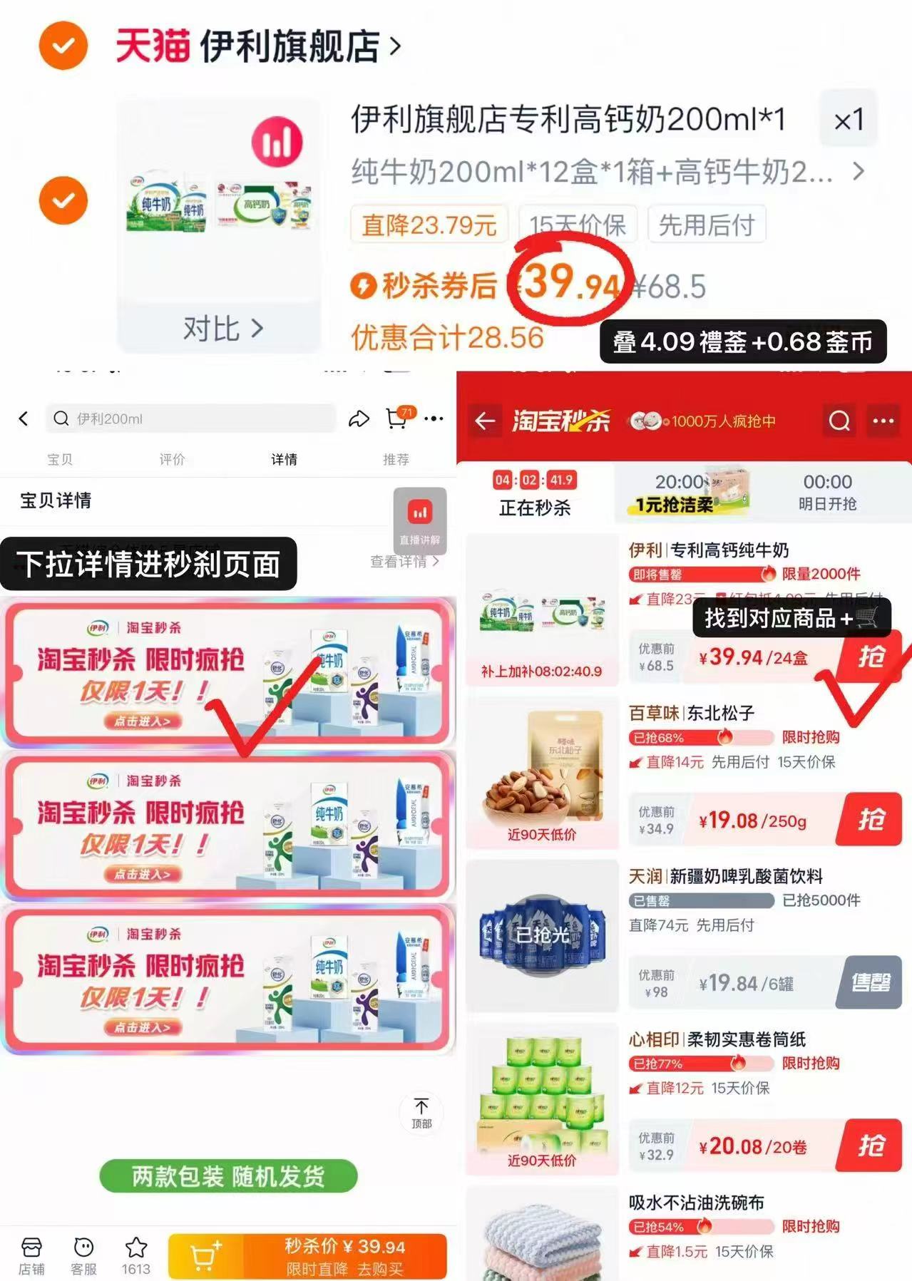 伊利纯牛奶200mlx12盒+专利高钙奶200mlx12