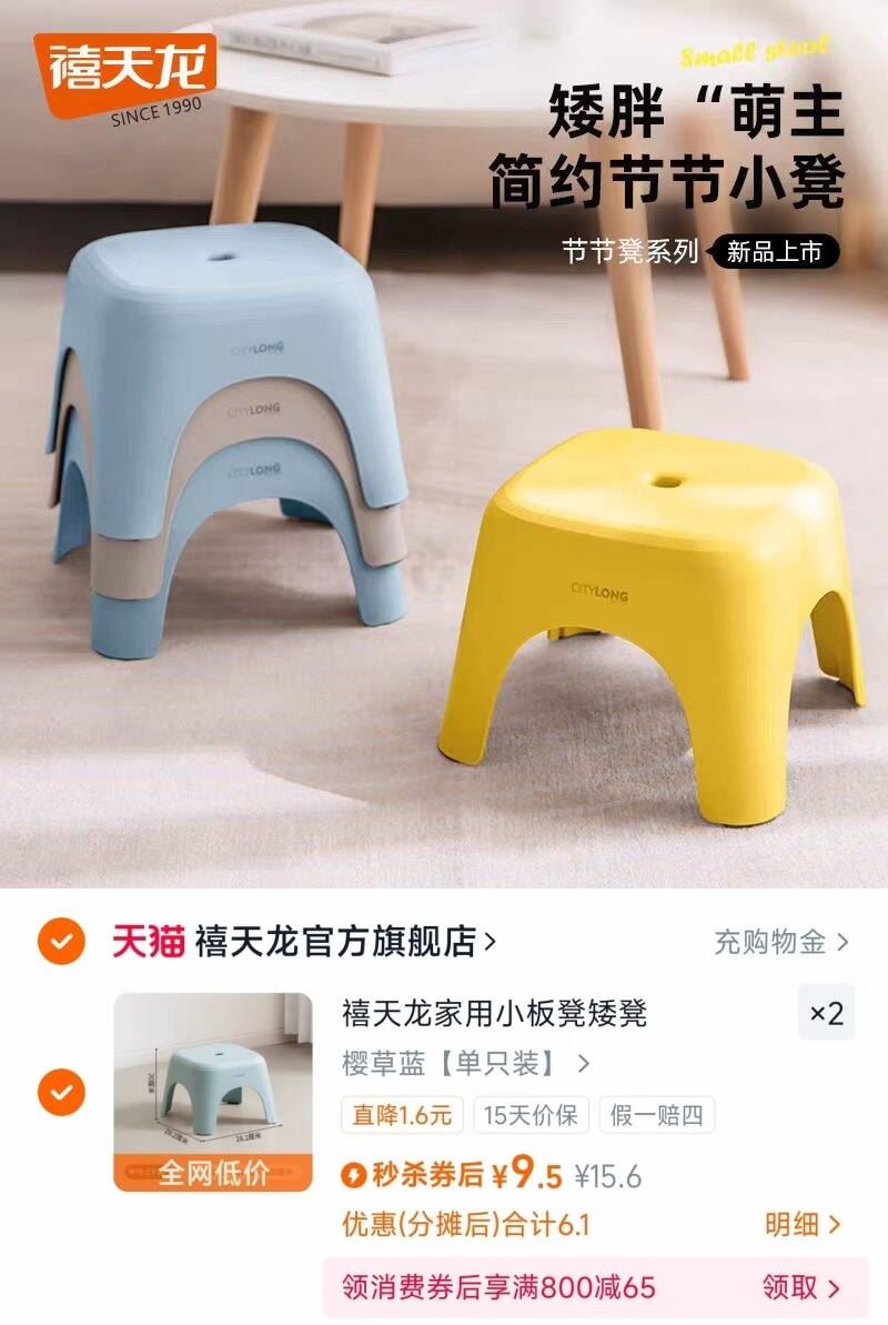 下拉！少有活动的禧天龙节节凳！