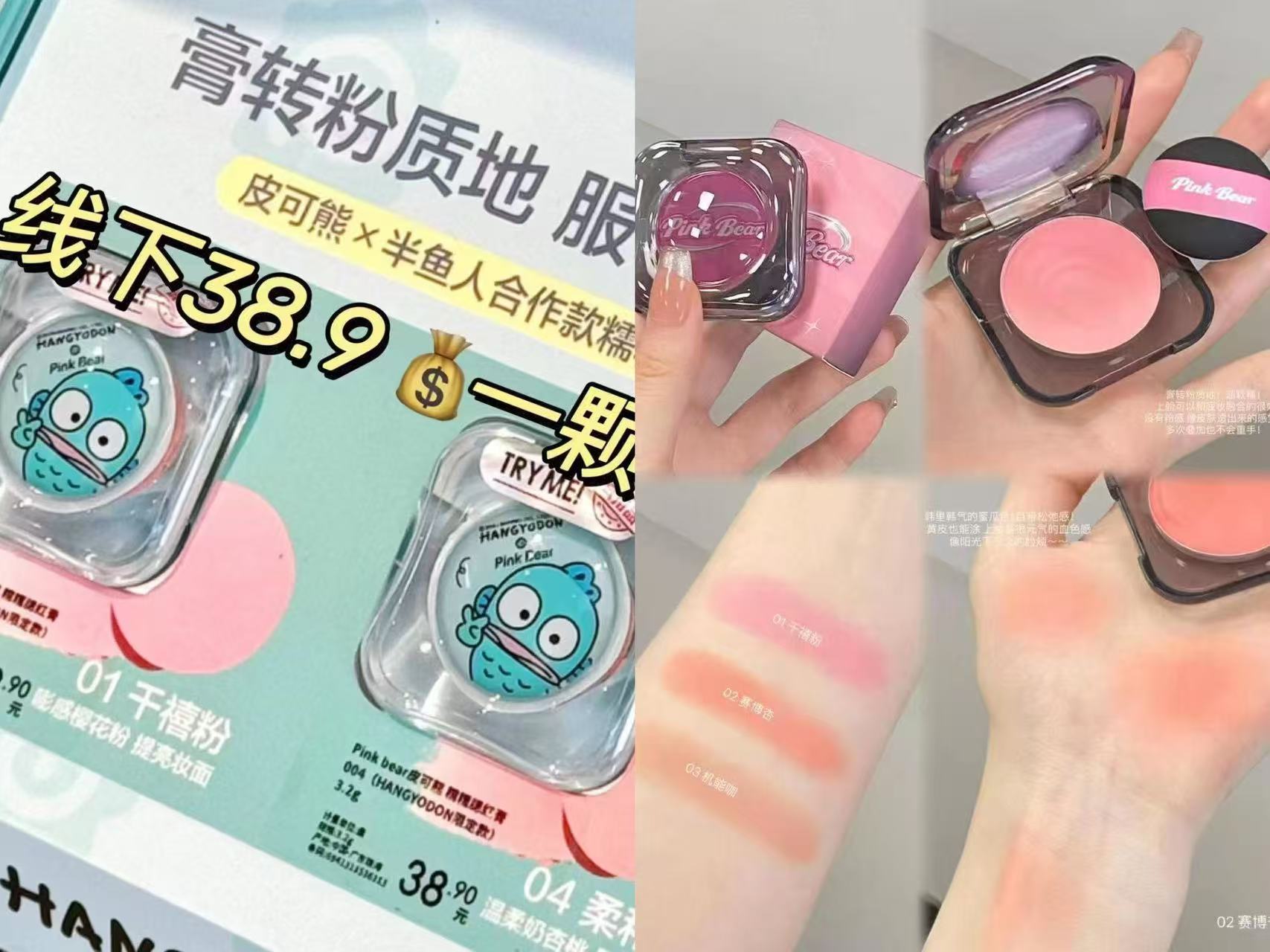 ✨天呐！皮可熊腮红膏史低价来袭，谁能忍住不冲😍