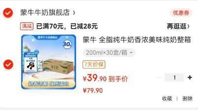 珊瑚绒冬季中筒袜x5双