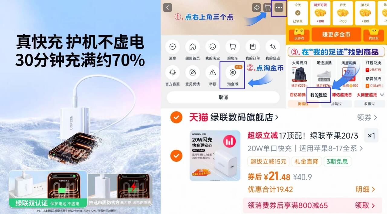 绿联官旗20W快充电头苹果8-17闪充充电头