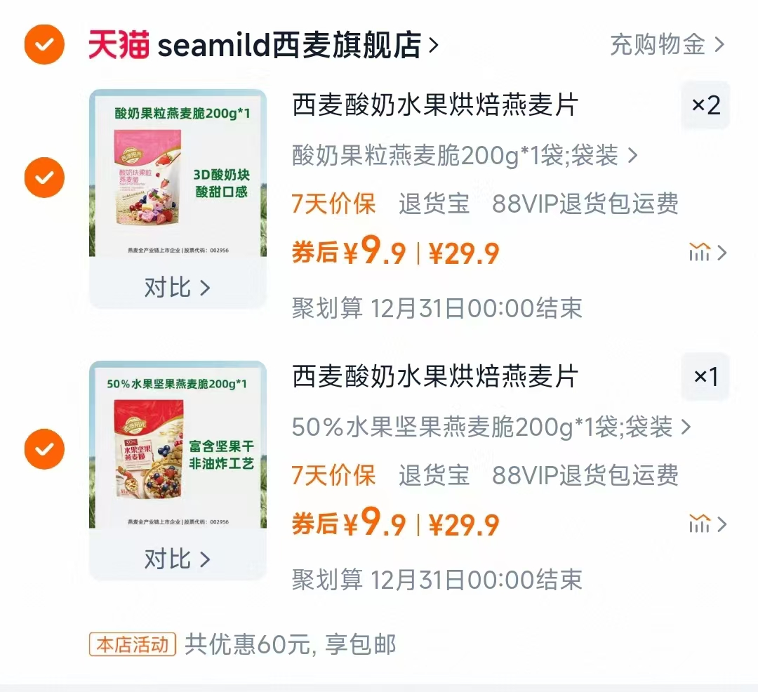 【任选3】西麦水果坚果酸奶燕麦脆