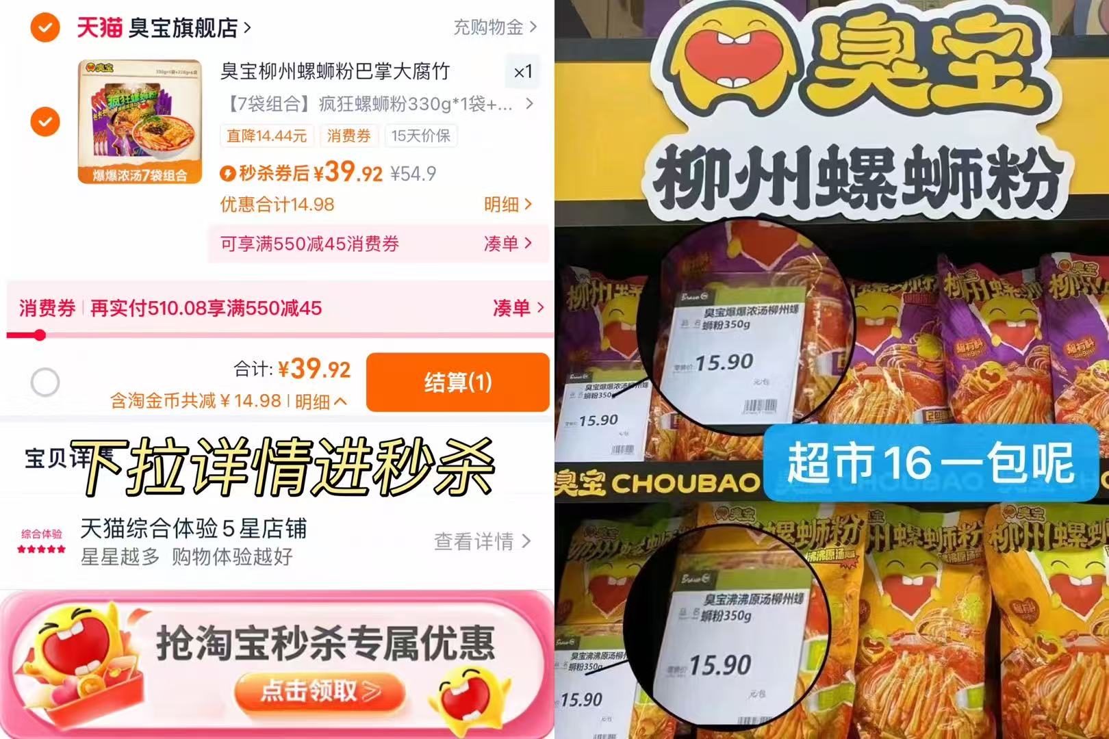 联名款尼克狐臭宝！疯狂螺蛳粉