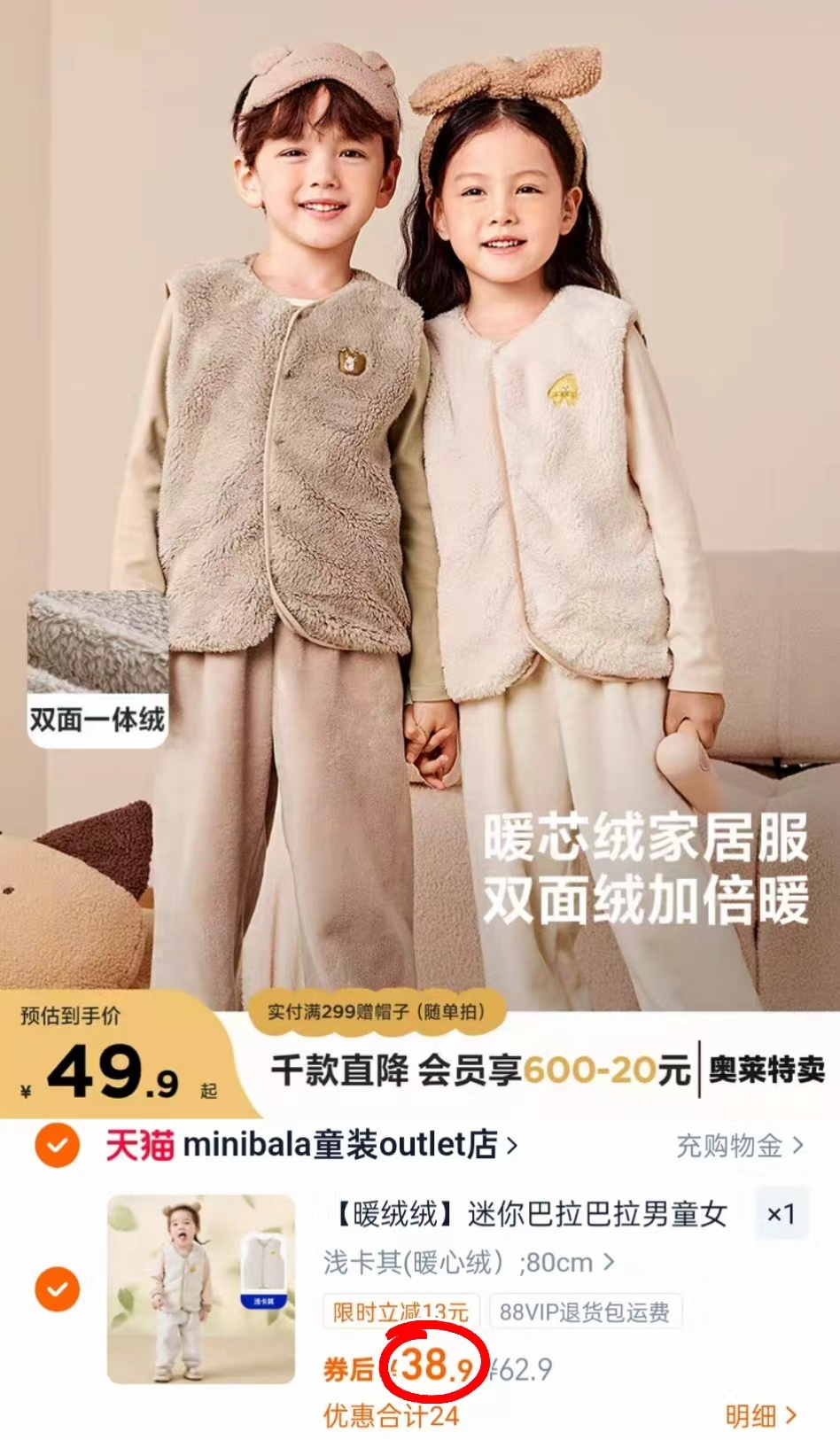 迷你巴拉巴拉男童女童家居儿童马甲