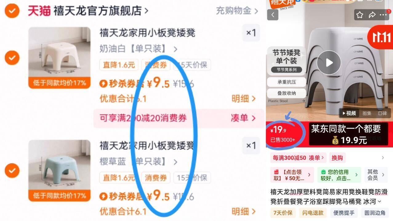 下拉！少有活动的禧天龙节节凳！