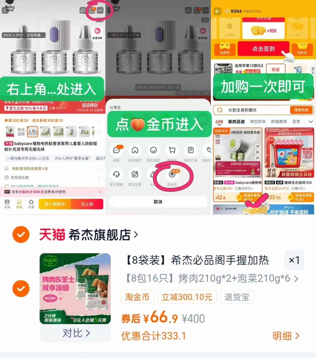 😋吃货必囤！希杰必品阁饭团等美食神价来袭，不买亏大啦！