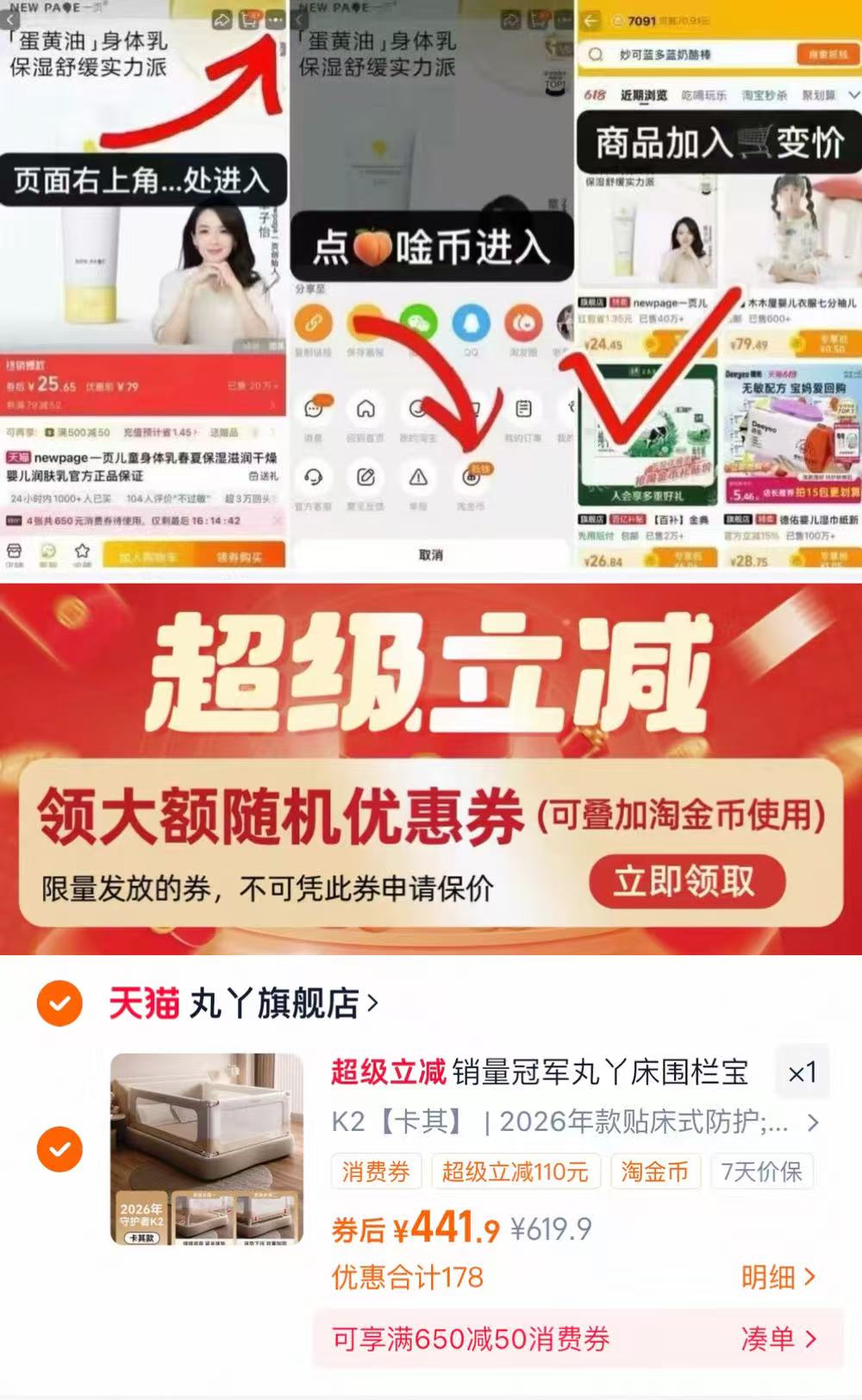 K2升级3面免打钉丸丫婴儿床围栏防摔床护栏