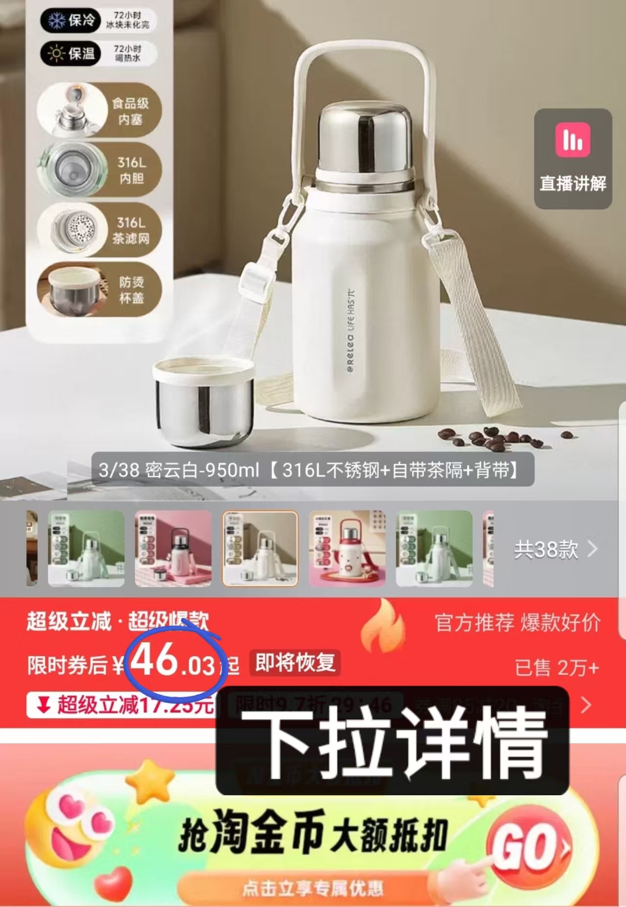 下拉45元！物生物保温杯大容量950ml