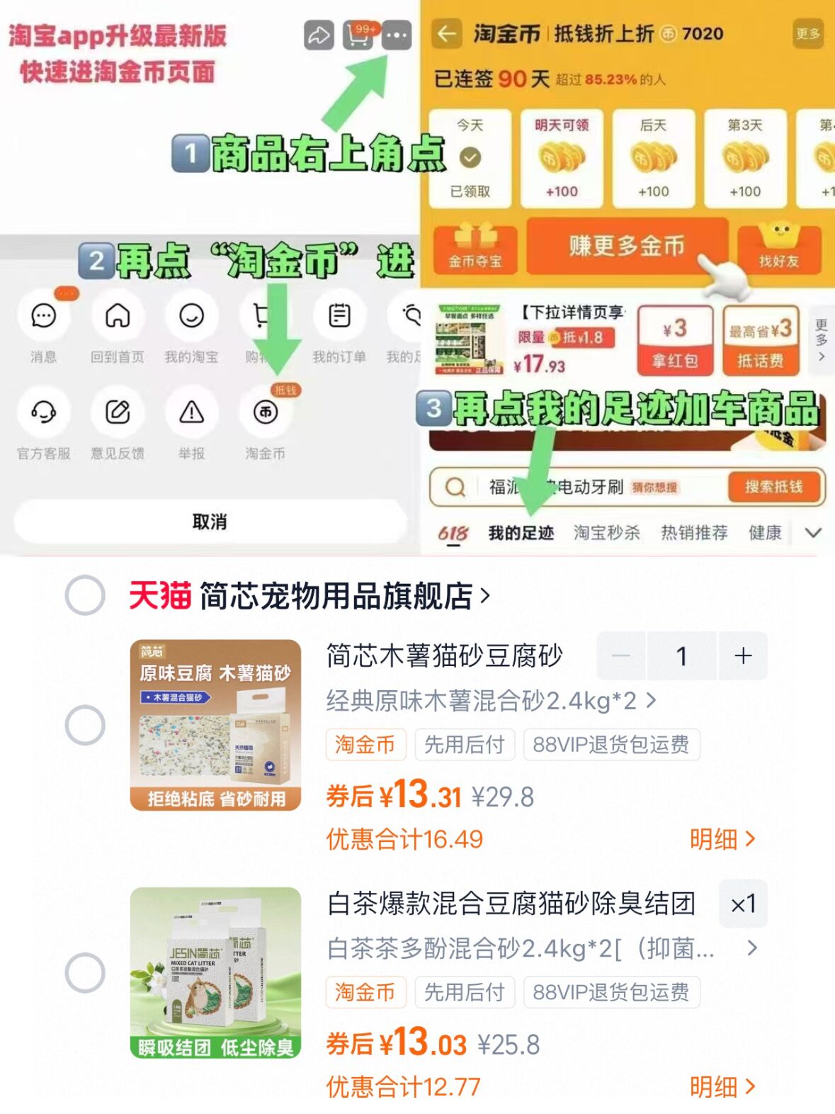 简芯白茶豆腐混砂2.4kg*2