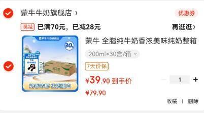 百雀羚小森羚面膜补水保湿30片