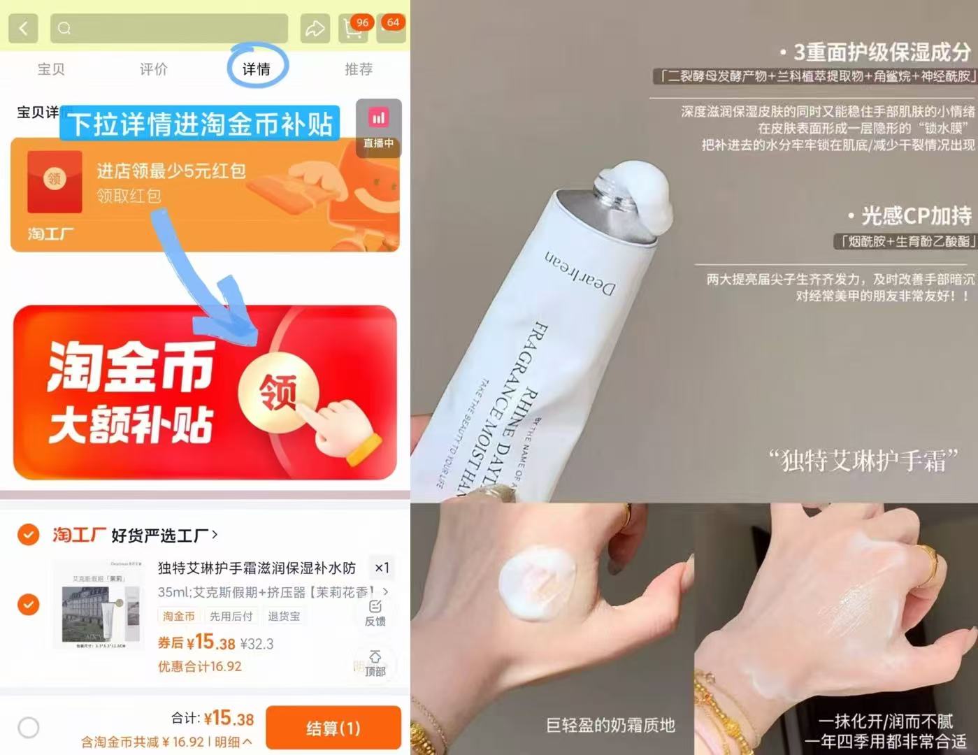 【独特艾琳】滋润保湿护手霜35ml