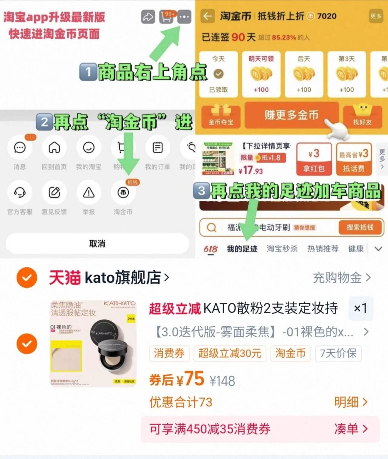 2支装 KATO散粉控油定妆