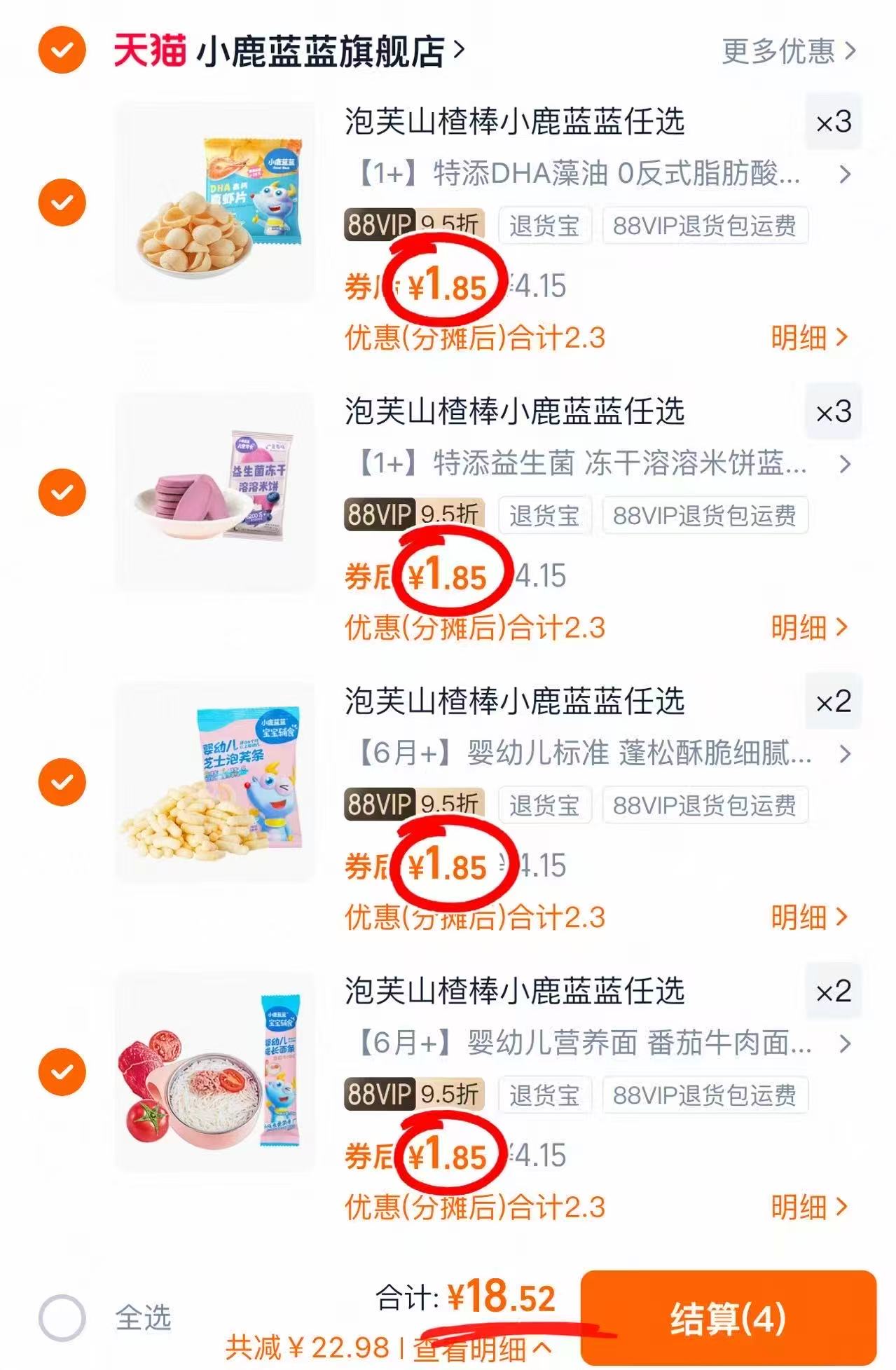 【19.9任选10件】小鹿蓝蓝儿童零食小包装