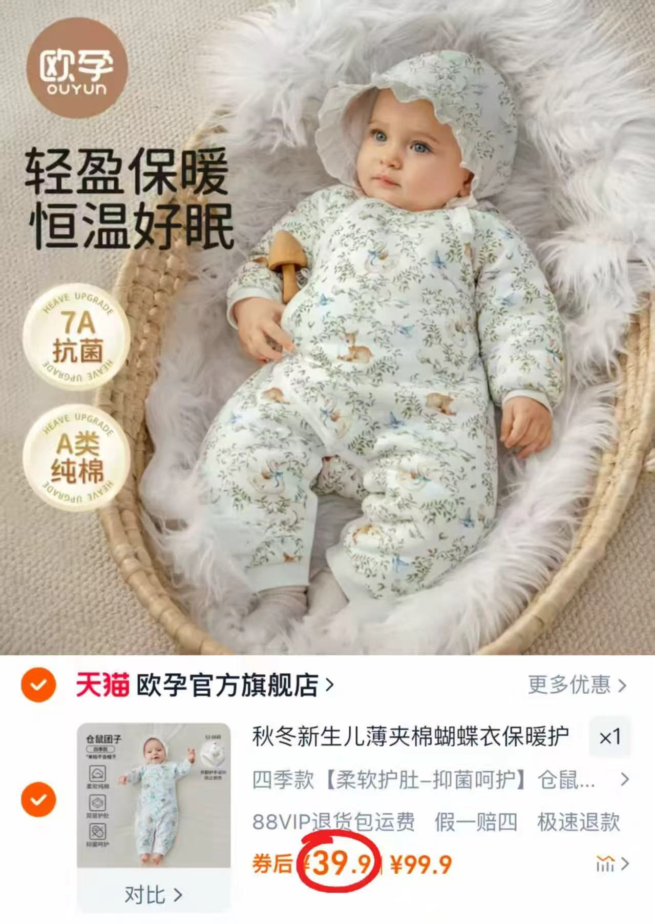 ！不二宝贝婴幼儿婴标批杷秋梨膏