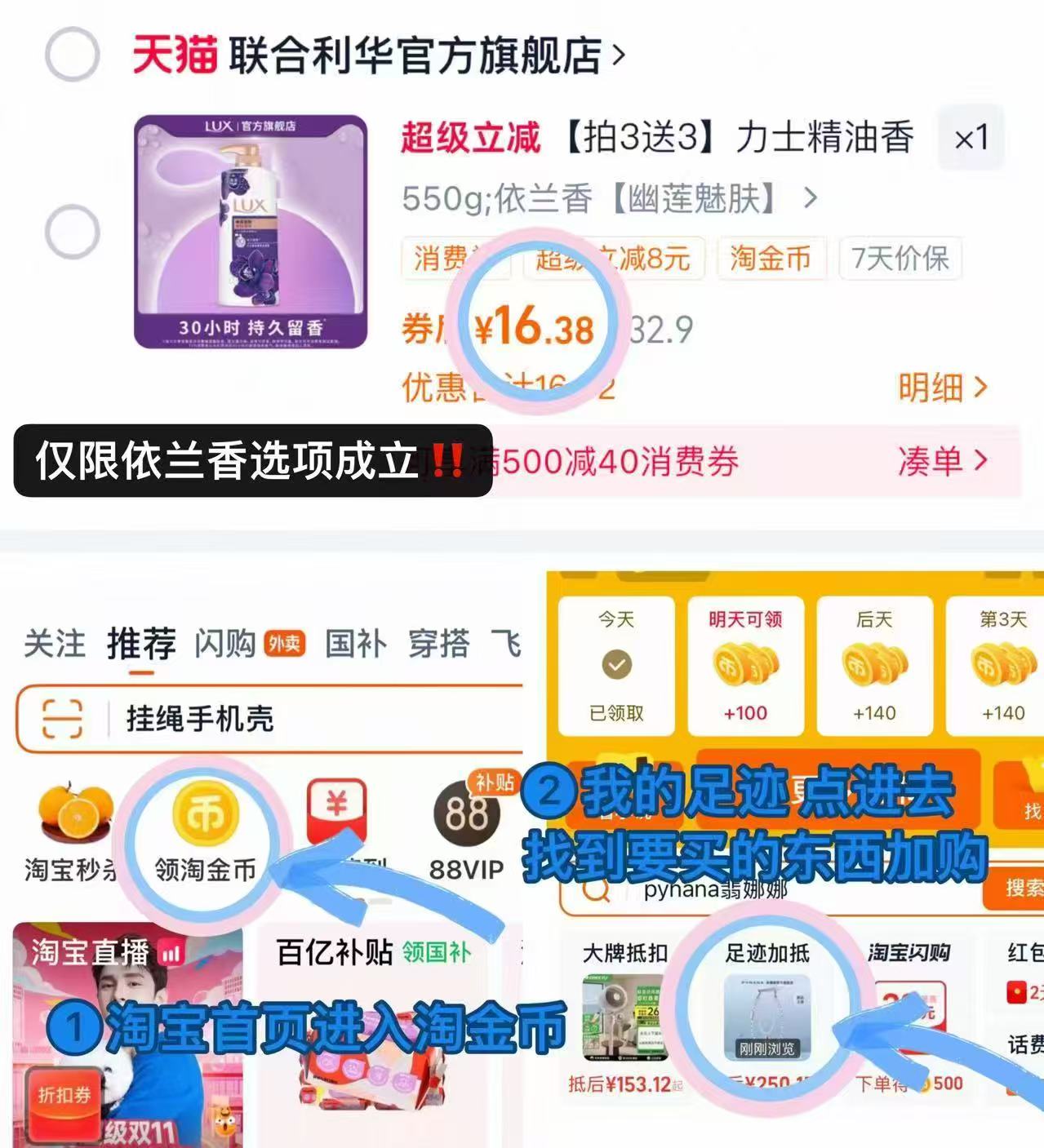 LUX力士香氛精油沐浴露乳550g