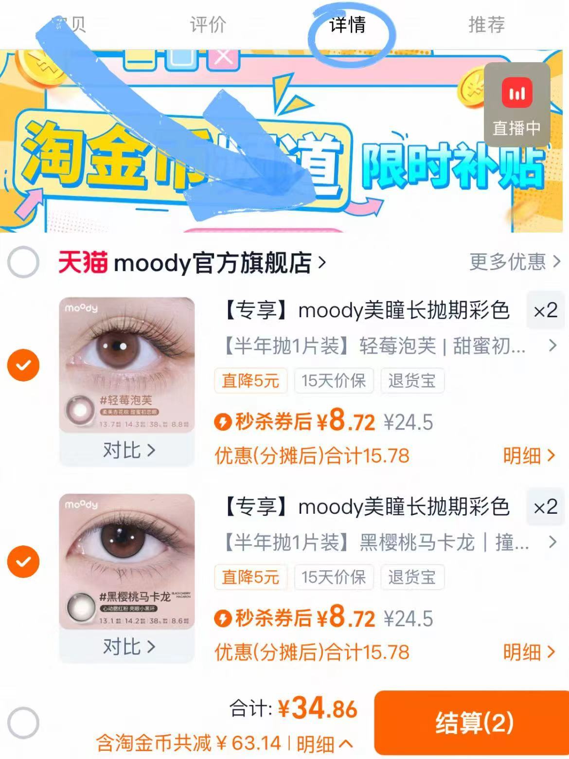 👀神价8.7亓/片！moody美瞳长抛期彩色隐形眼镜 热卖花色合集 赠双联盒+护理液～