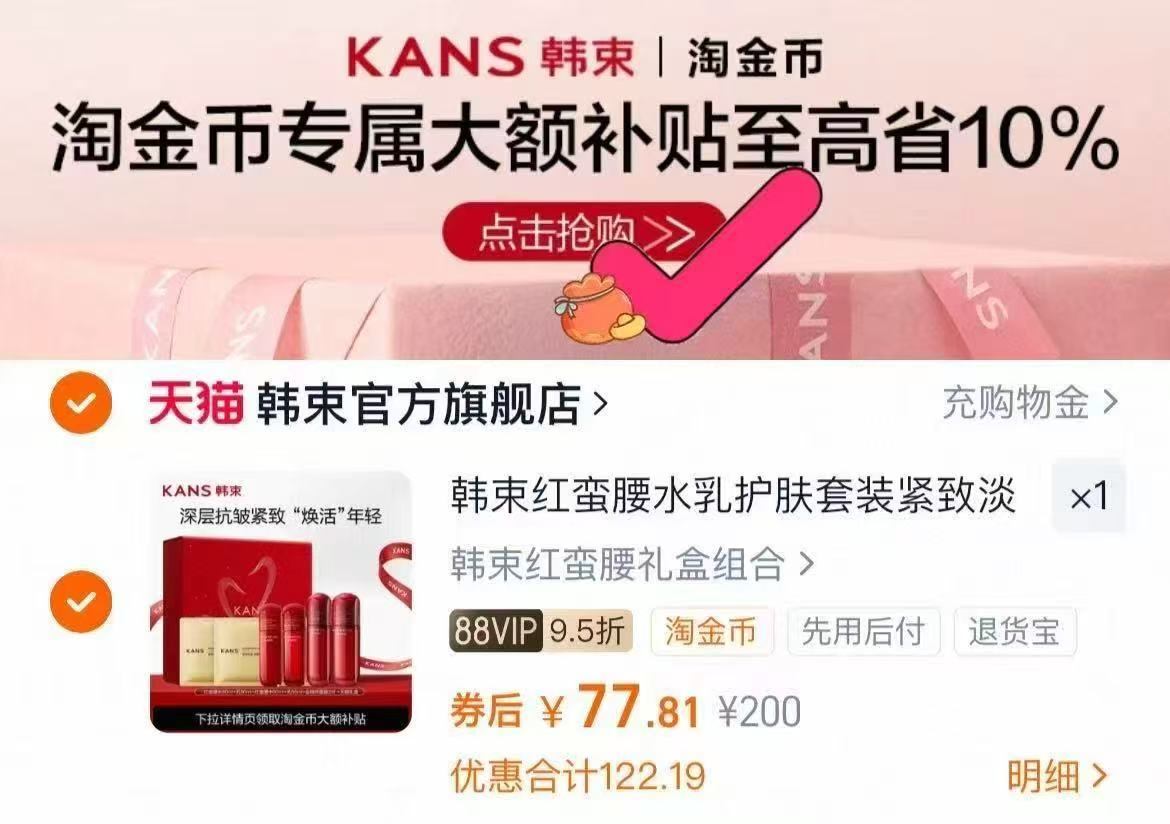 韩束红蛮腰水乳天鹅礼盒7件套