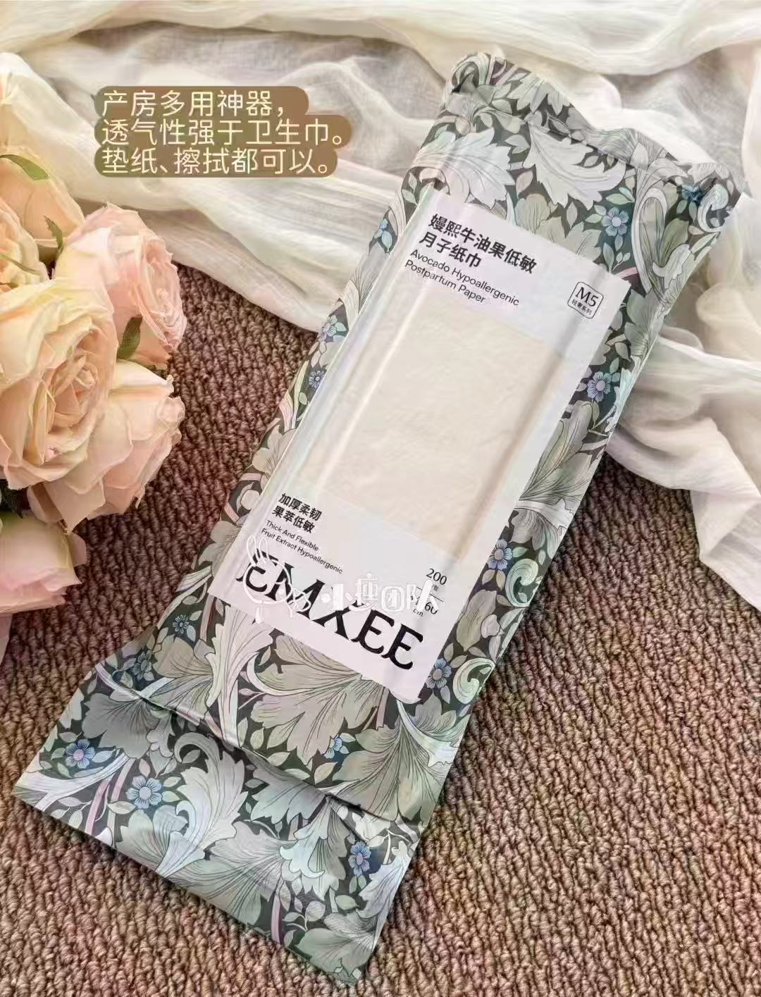 已公开！嫚熙月子纸刀纸4包/提