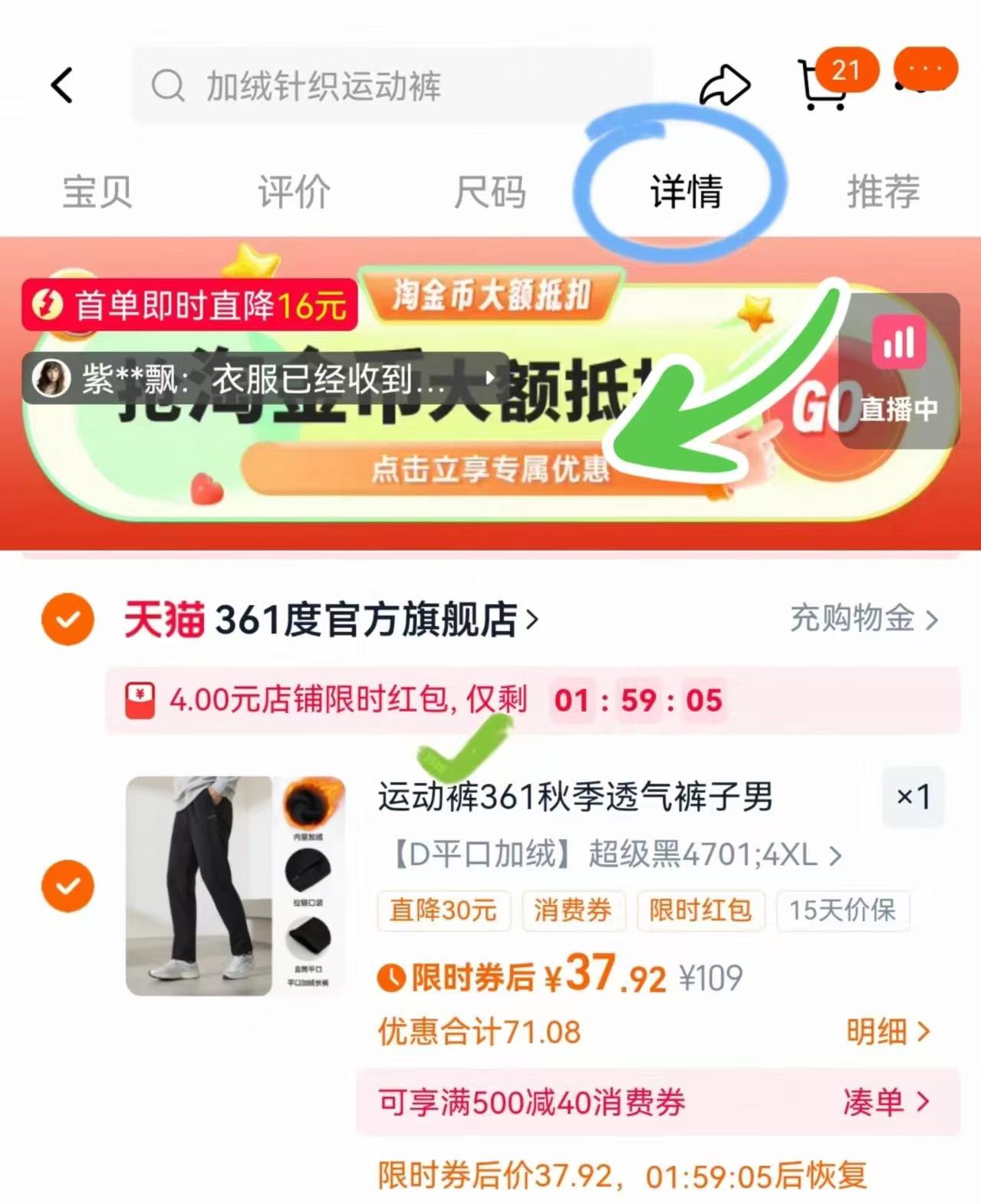 361针织长裤健身跑步运动裤卫裤