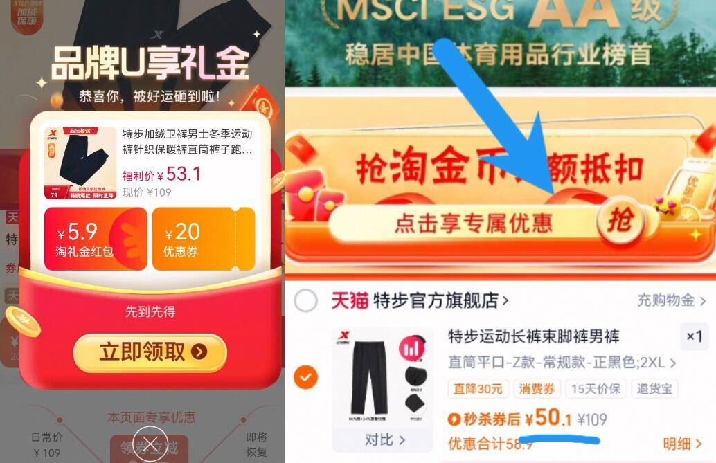 【特步】加绒保暖休闲直筒卫裤