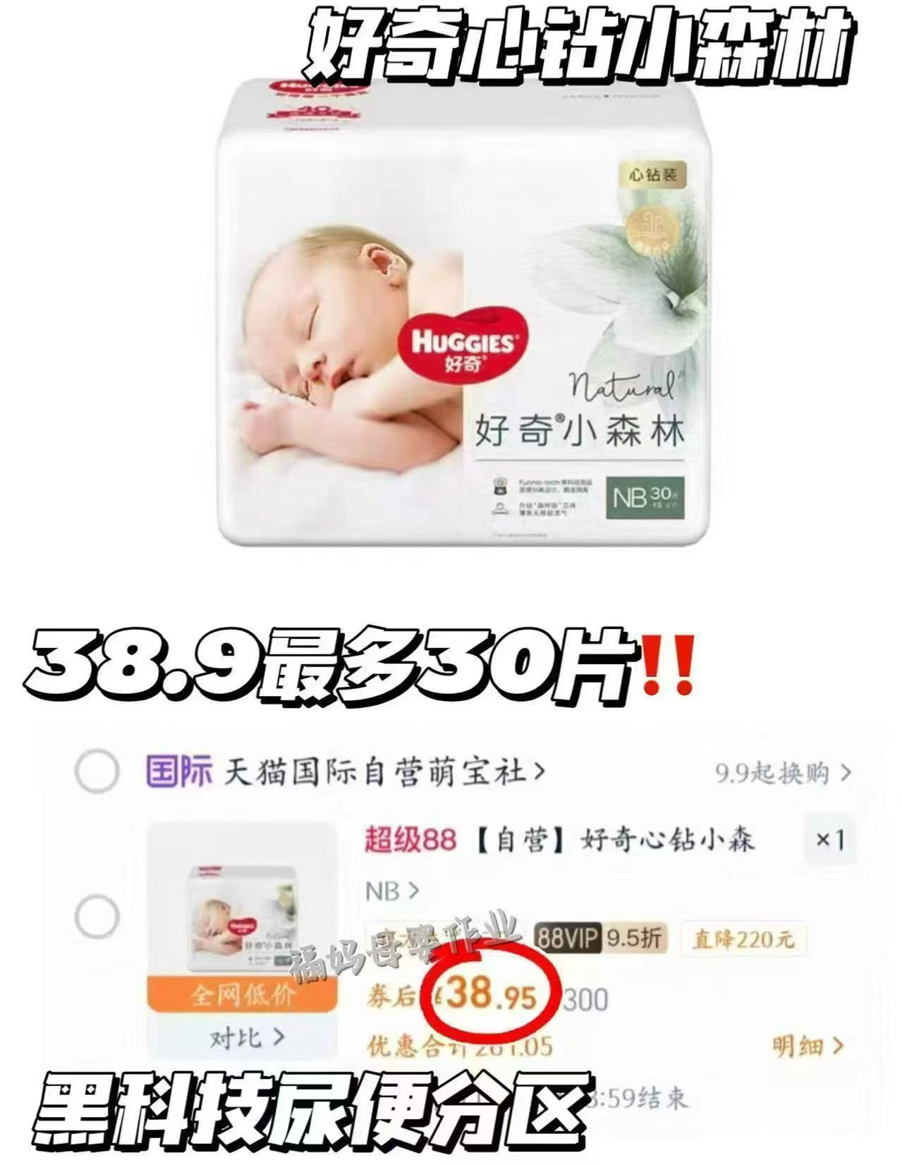 ✨宝妈必入！英氏奶瓶清洗剂神价来袭，宝宝用品清洁就靠它啦！