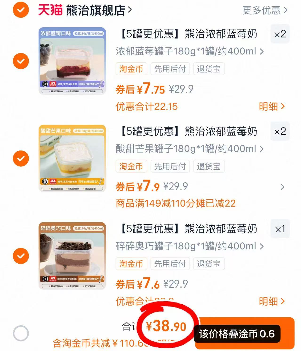 熊治蓝莓奶油罐子蛋糕5罐装