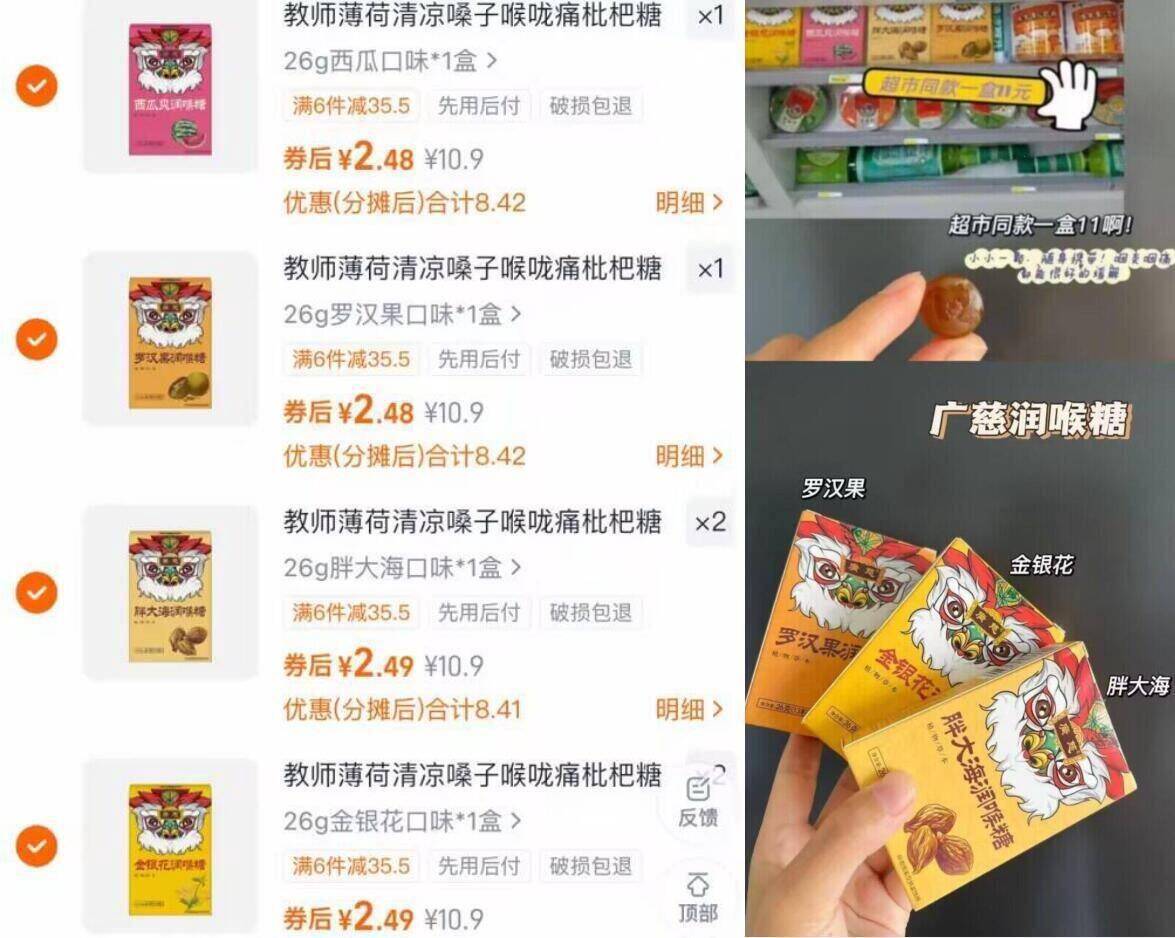 天冷了大家一定要保护好嗓子！广慈润喉糖