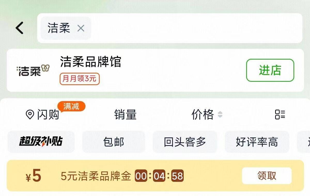 洁柔粉Face抽纸3层100抽*24包