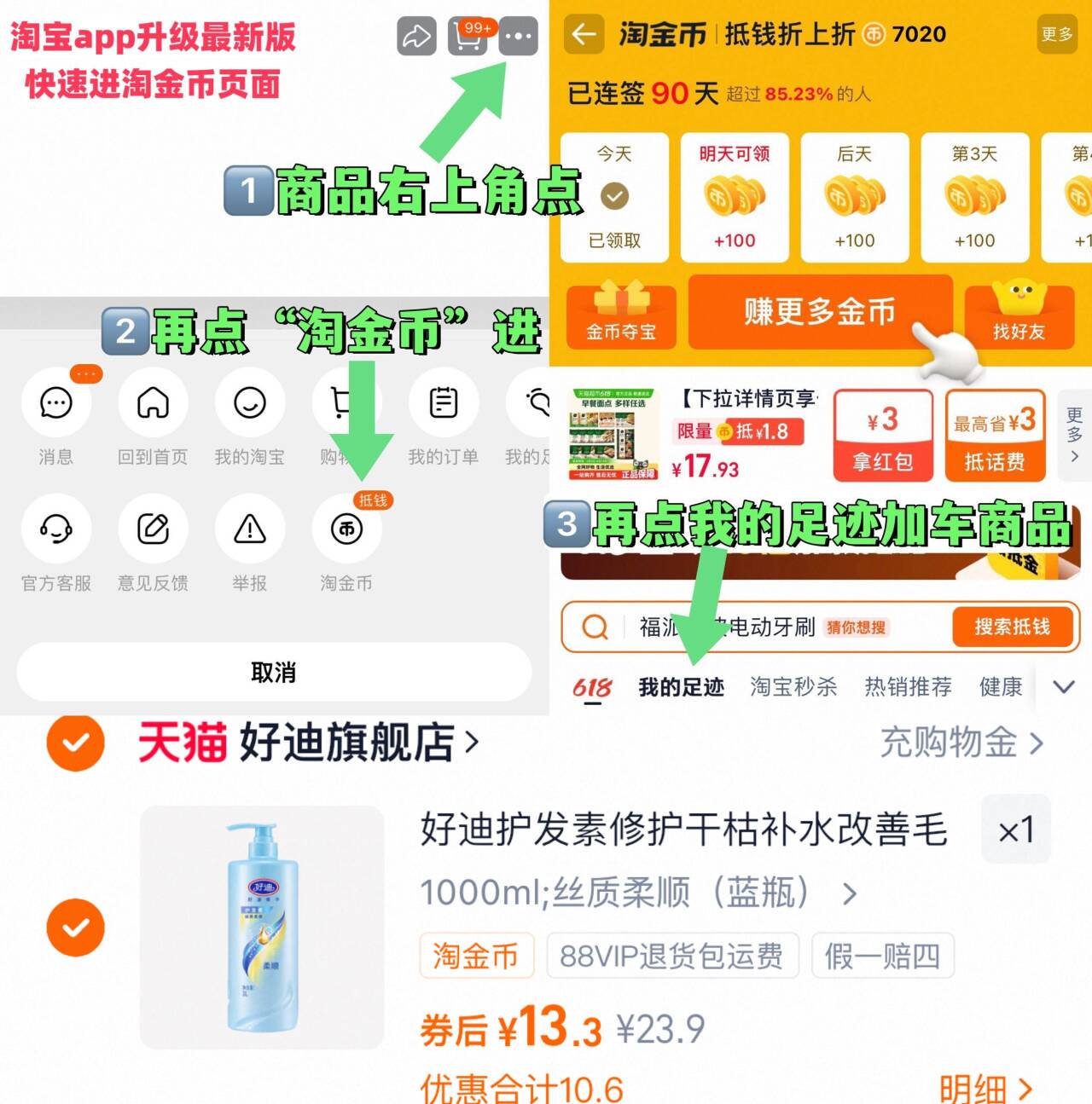 好迪营养蛋白护发素1000ml