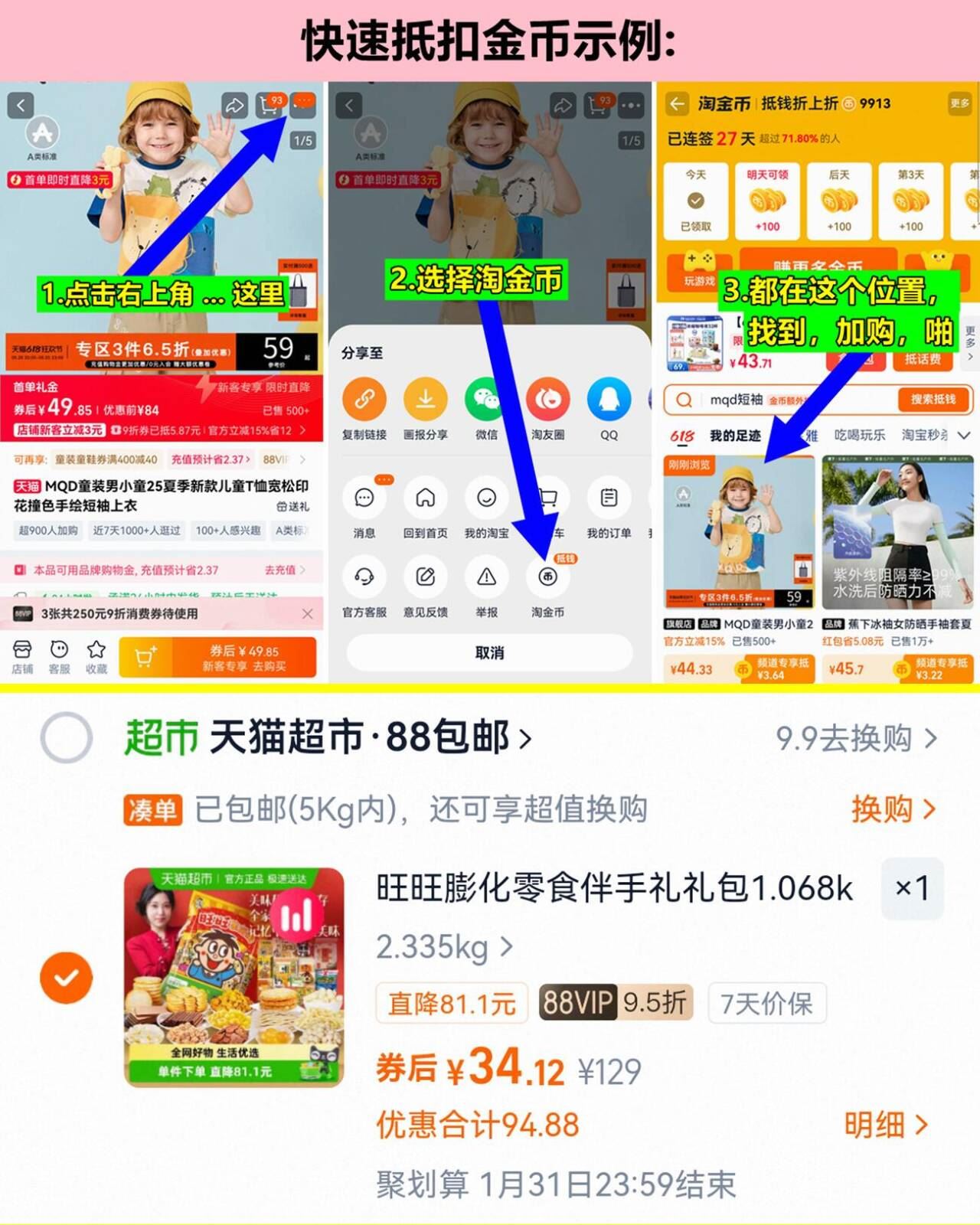 年货节送礼！旺旺加油包1kg膨化零食礼包