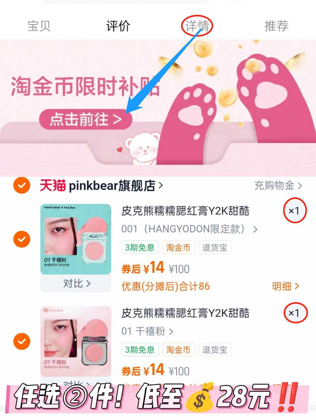 【拍2件】pinkbear皮可熊糯糯腮红膏