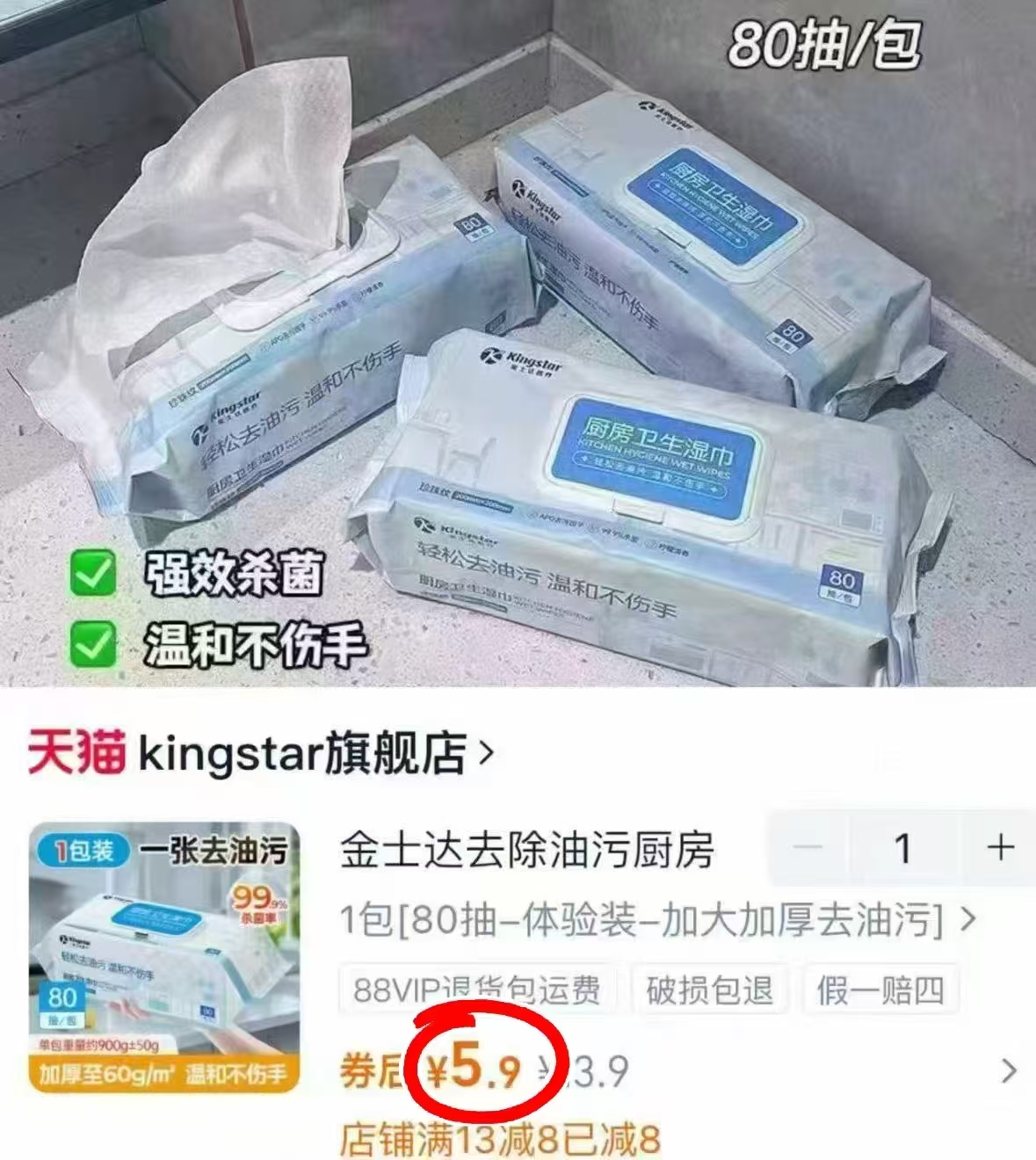 ✨天呐！金士达厨房湿巾让厨房清洁轻松到飞起?