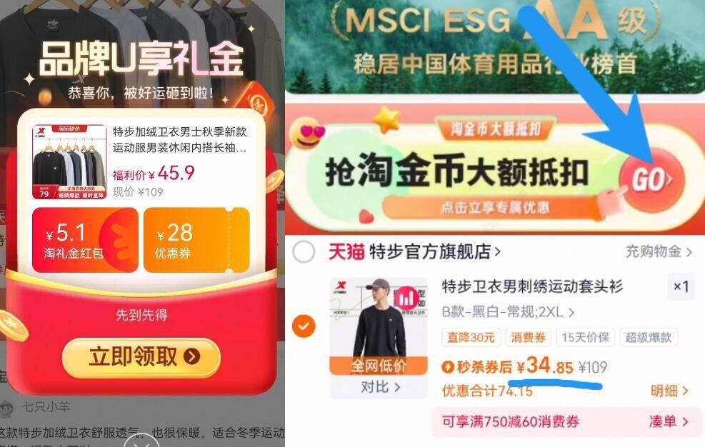 ✨男士秋季必备！特步加绒卫衣神价来袭，性价比爆棚啦😍