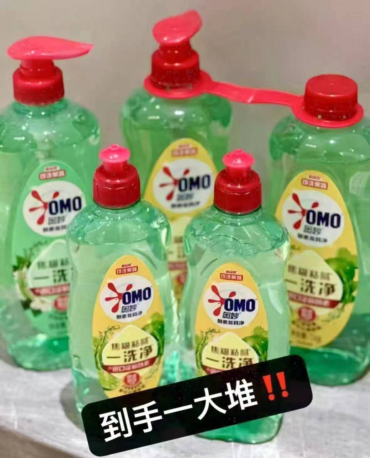 【酵素洗洁精】奥妙果蔬食品用级洗洁精！！