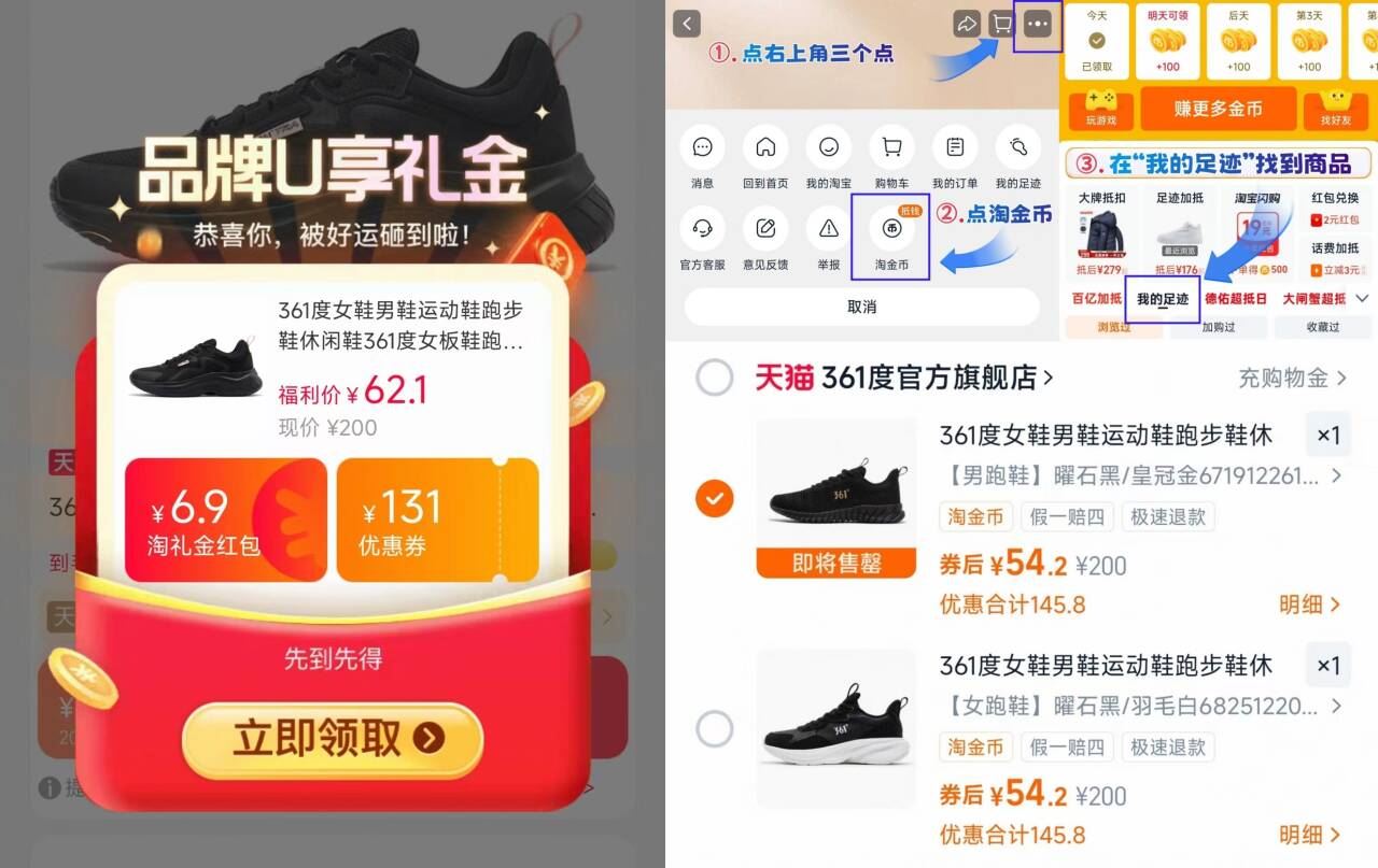 361度清仓鞋！69！各种款式，超多SKU