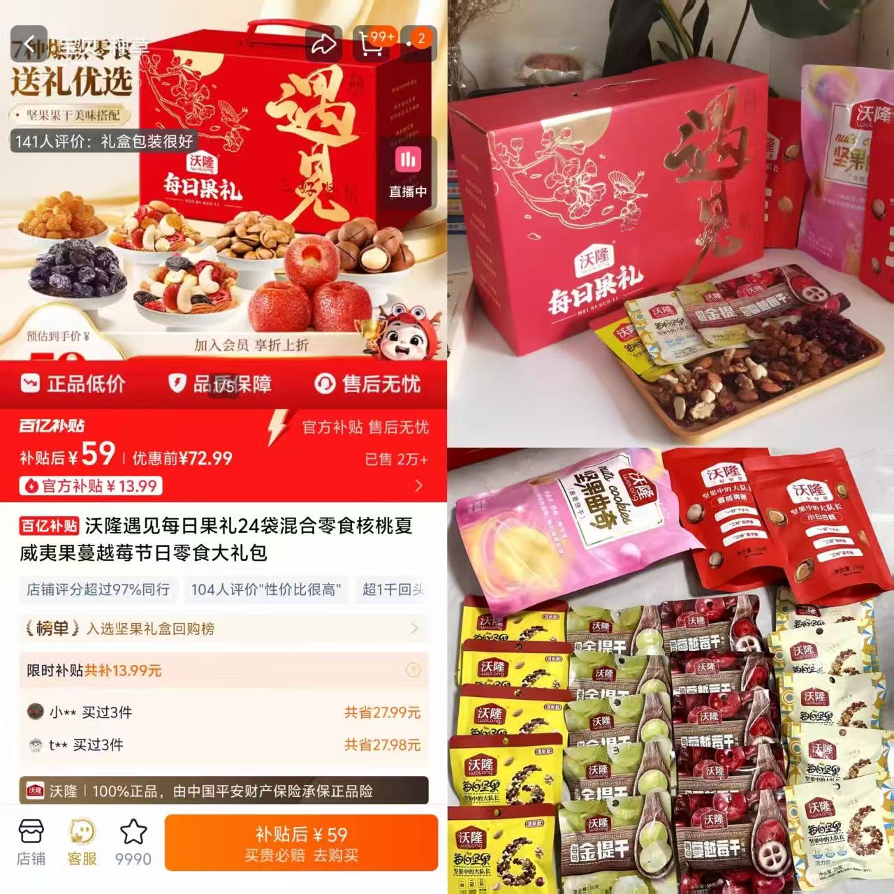 沃隆！遇见每日果礼1kg礼盒