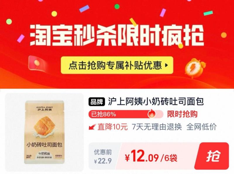 沪上阿姨！最火小奶砖！门店4元一个！