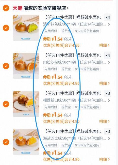 （省.欣高！1.5一个真碱水面包！）