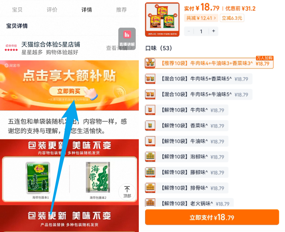 今麦郎麻辣香锅方便面免煮泡面10袋