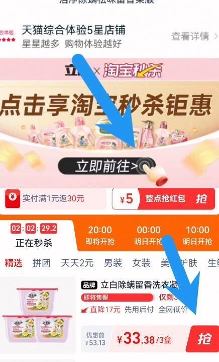 33元立白洁多芬凝珠3盒150颗