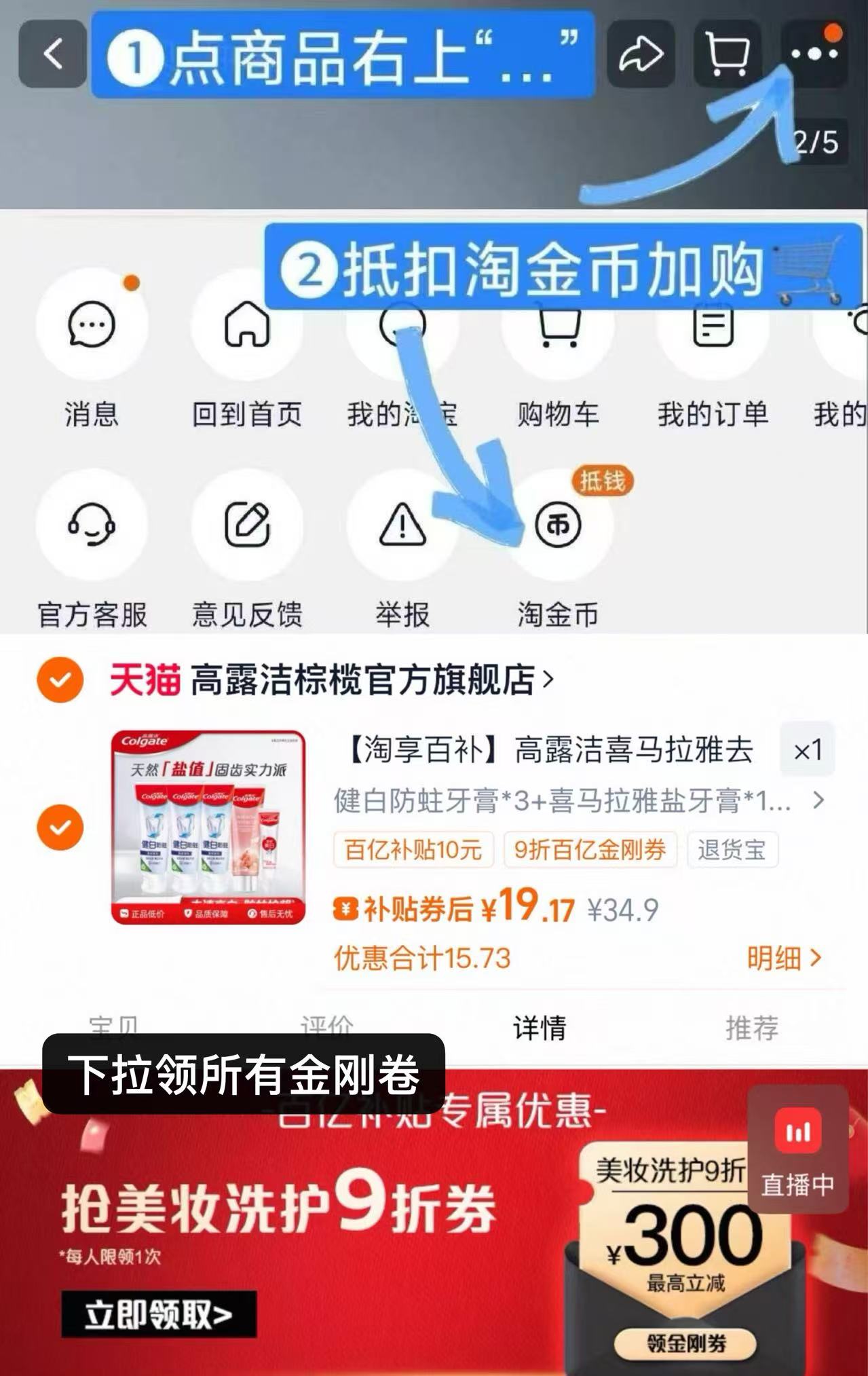 高露洁喜马拉雅去黄口腔清洁亮白组合装