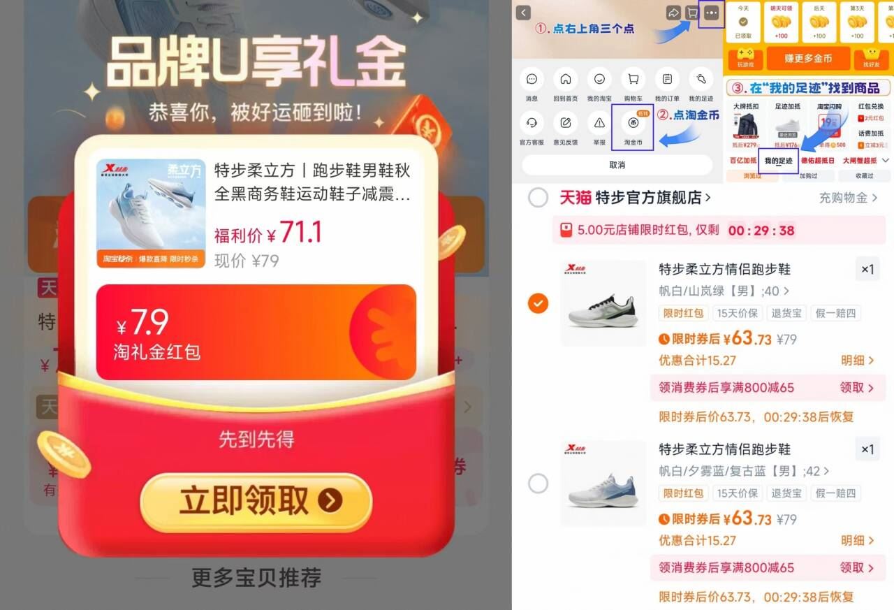 【特步】减震运动鞋跑步鞋