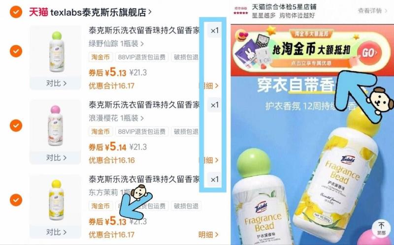 泰克斯乐！留香珠200gx3瓶