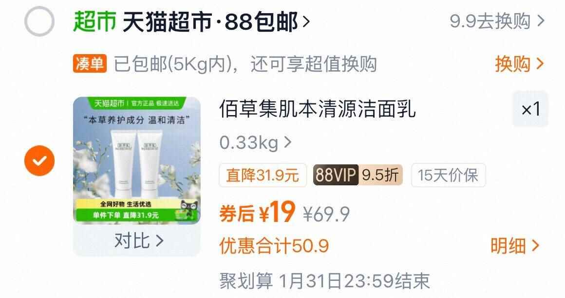 【Jeep】三合一防泼水冲锋衣