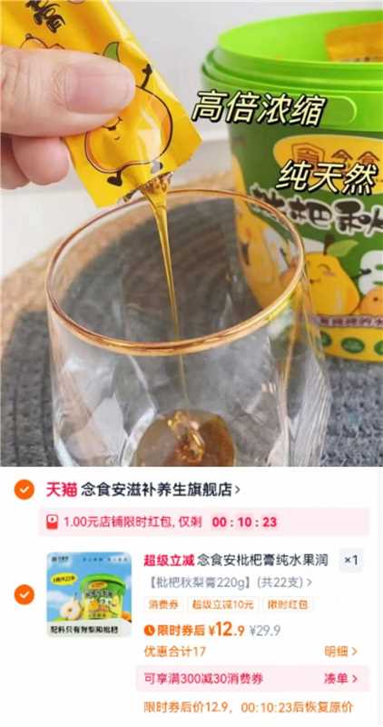 念食安枇杷秋梨膏纯梨膏泡水儿童宝宝