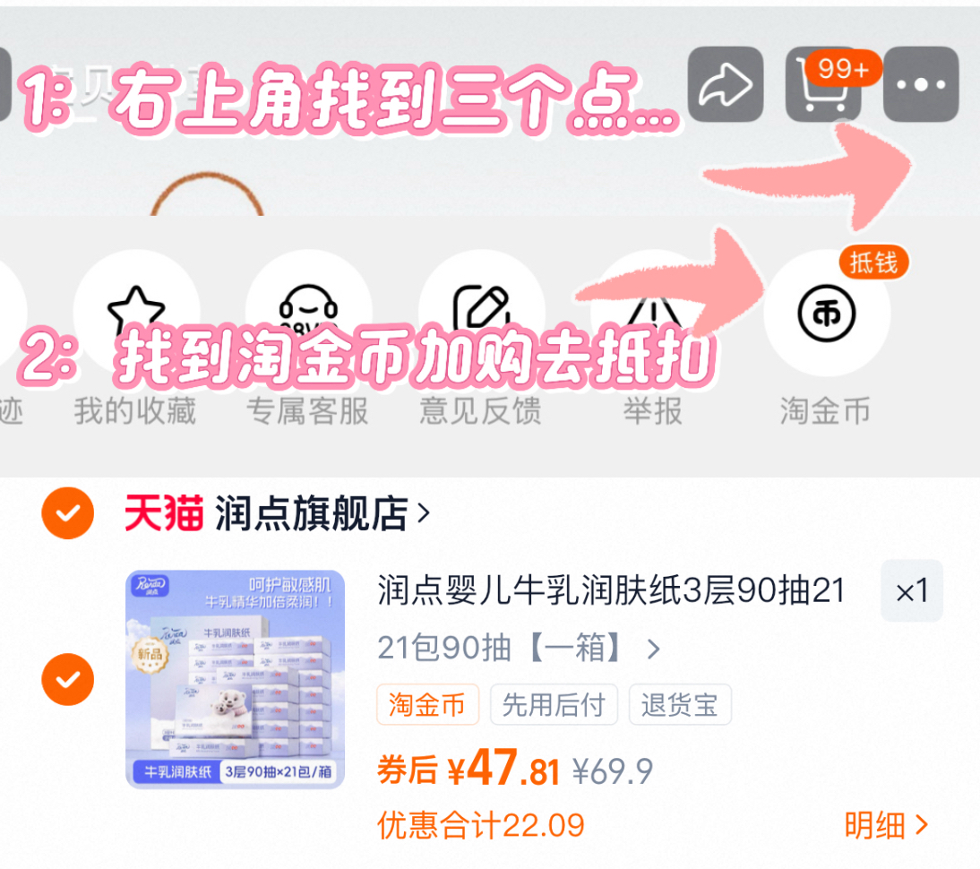 润点婴儿牛乳润肤纸3层90抽21包云柔巾