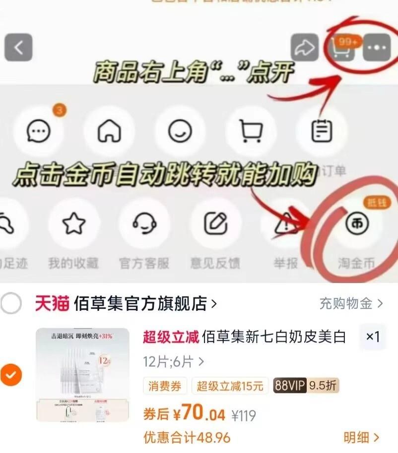 佰草集新七白面膜灯管精华奶皮面膜12片