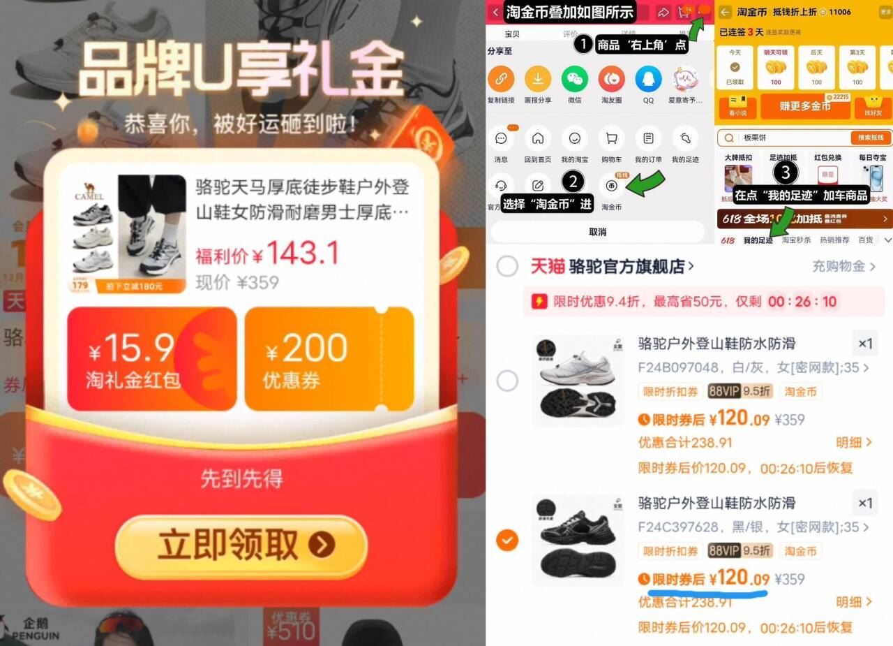 都去拍！都是爆款鞋！骆驼天马户外登山鞋