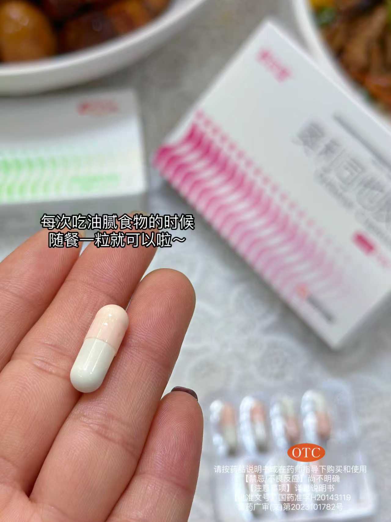 舒尔佳奥利司他胶囊减肥药7粒*1盒